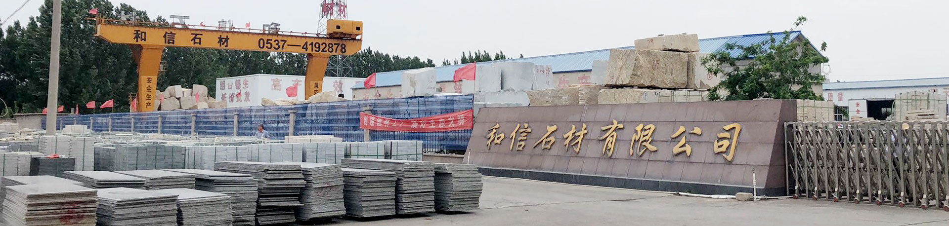 濟(jì)寧安屹工貿(mào)有限公司