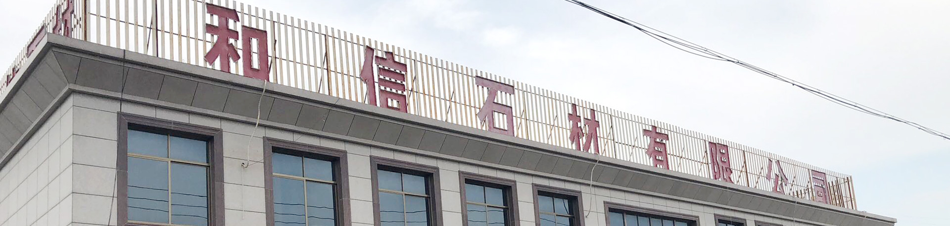 濟(jì)寧安屹工貿(mào)有限公司